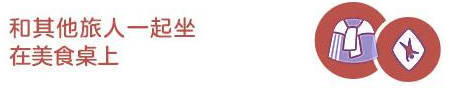 光遇肯德基联动任务怎么完成4