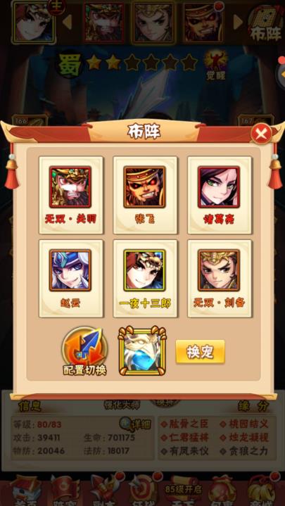 少年三国志2金将全阵容需要多少资源才能拥有3