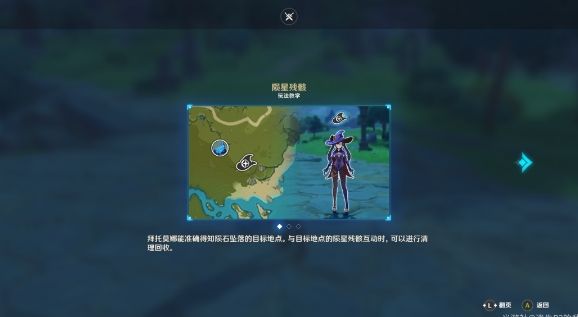 原神诡梦之星任务NPC稻田位置介绍3