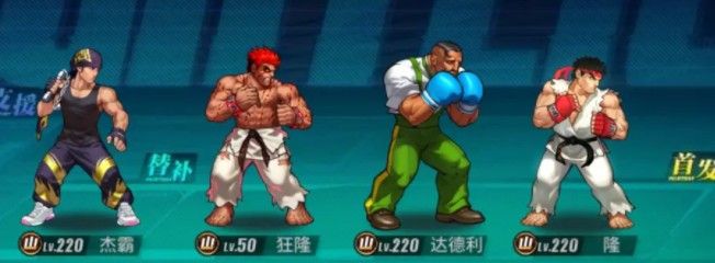 街霸对决最强阵容怎么组合9