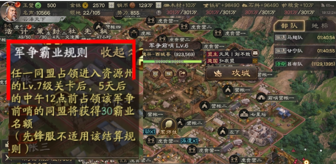 三国志战略版如何获得pk霸业_三国志战略版pk赛季霸业值