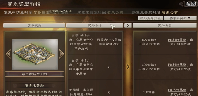 三国志战略版如何获得pk霸业3