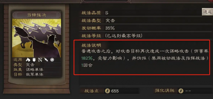三国志战略版什么替代折冲2
