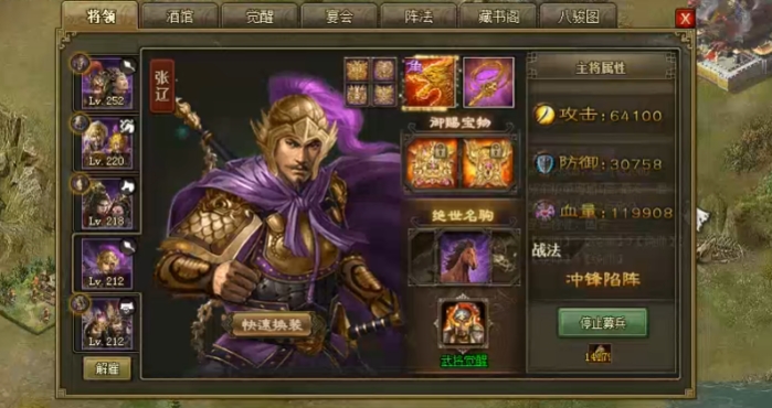 攻城掠地张辽觉醒穿什么1