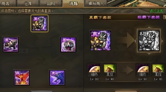 攻城掠地张辽觉醒穿什么3