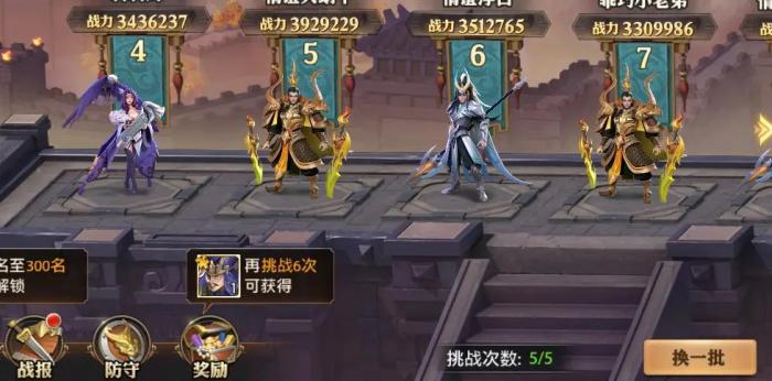 少年三国志升级主角会对战斗力产生什么影响1