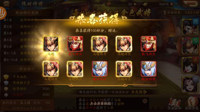 少年三国志升级主角会对战斗力产生什么影响2