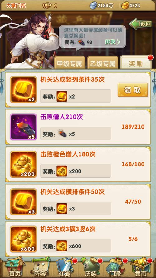 大掌门手游中获得小李探花的攻略有哪些1
