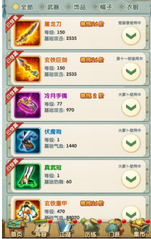 大掌门手游中获得小李探花的攻略有哪些2