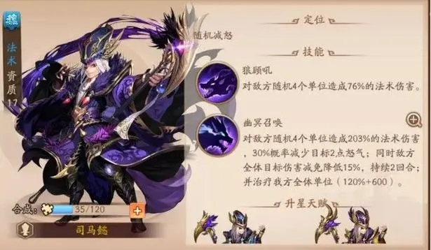 少年三国志2让庞统穿上什么装备会更加强大3