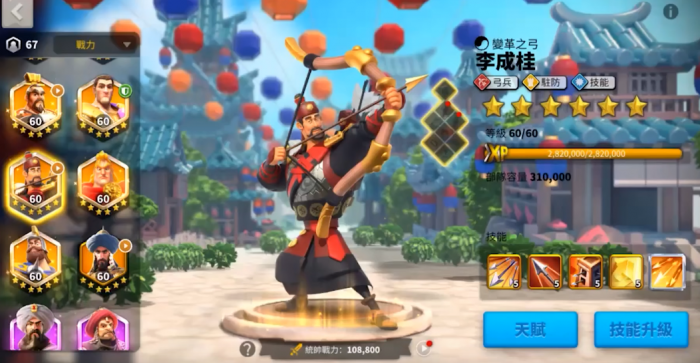 万国觉醒弓兵怎么培养2