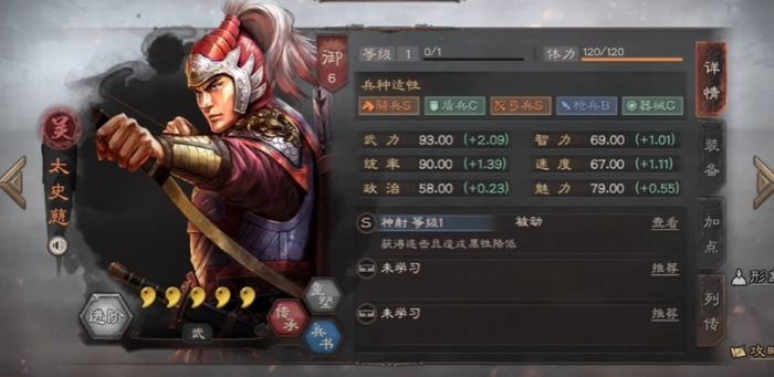 三国志战略版什么是五星武将3
