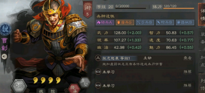 率土之滨大魏骑怎么组2