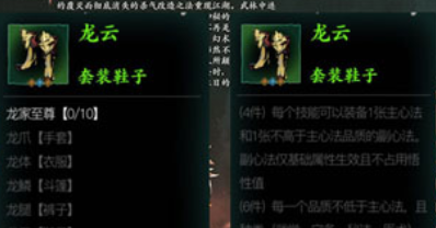 影之刃3龙套副心法怎么装_影之刃3龙套怎么装备副心法