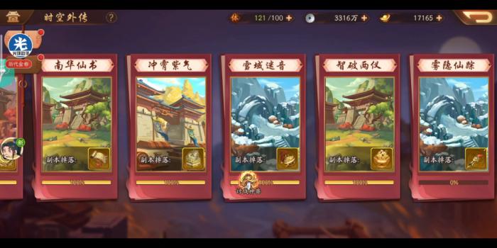 少年三国志2蜀国紫金怎么搭配1