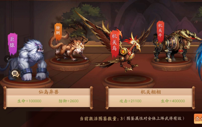 少年三国志2蜀国紫金怎么搭配3