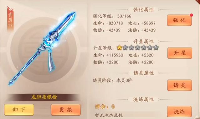少年三国志2魏国用什么神器2