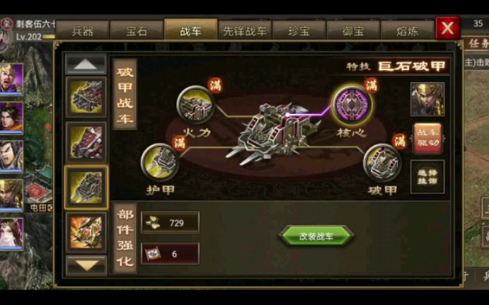 攻城掠地武将张飞觉醒技巧有哪些1